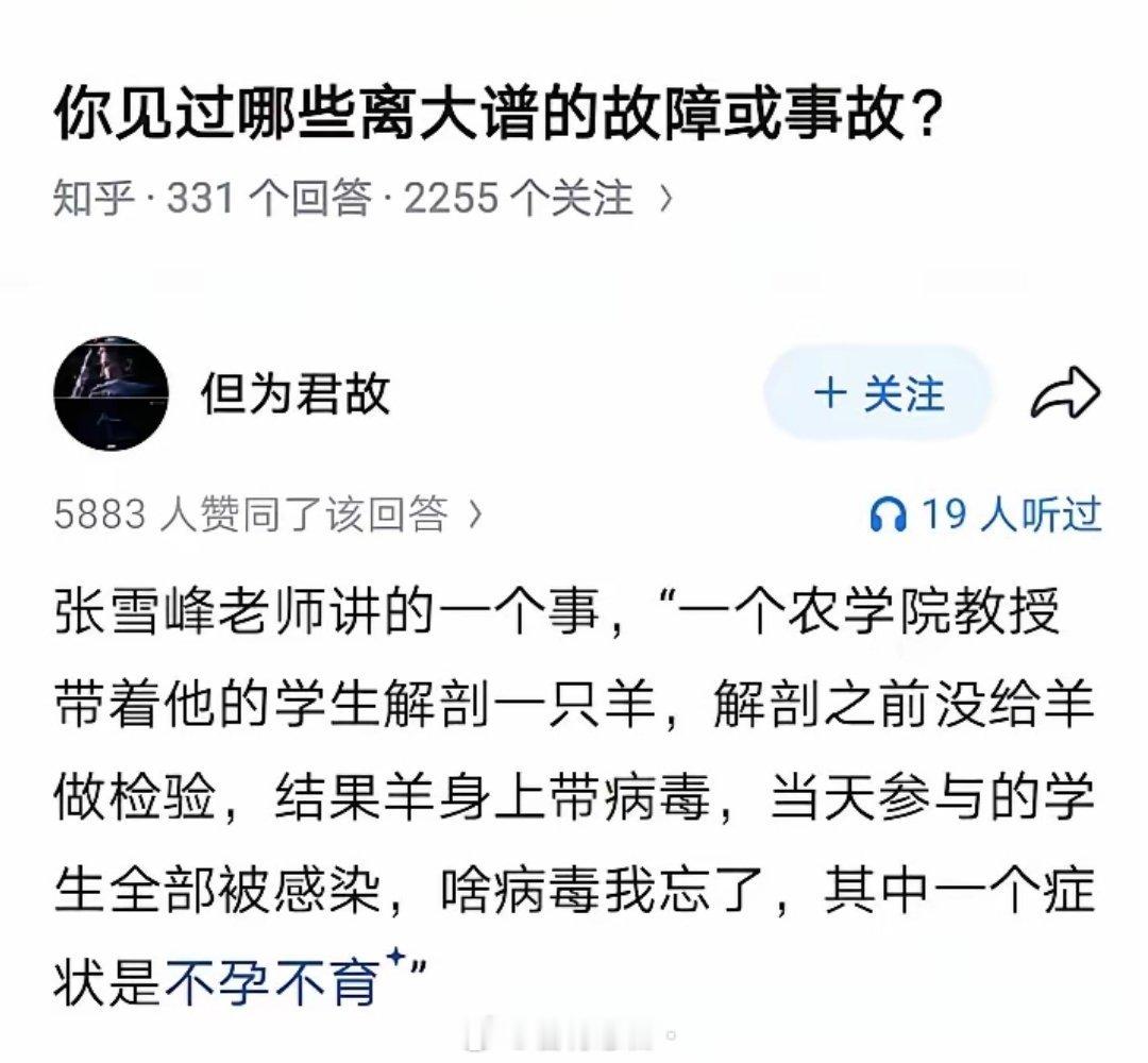 有知道的说一下，这事是真的吗？太离谱了​​​