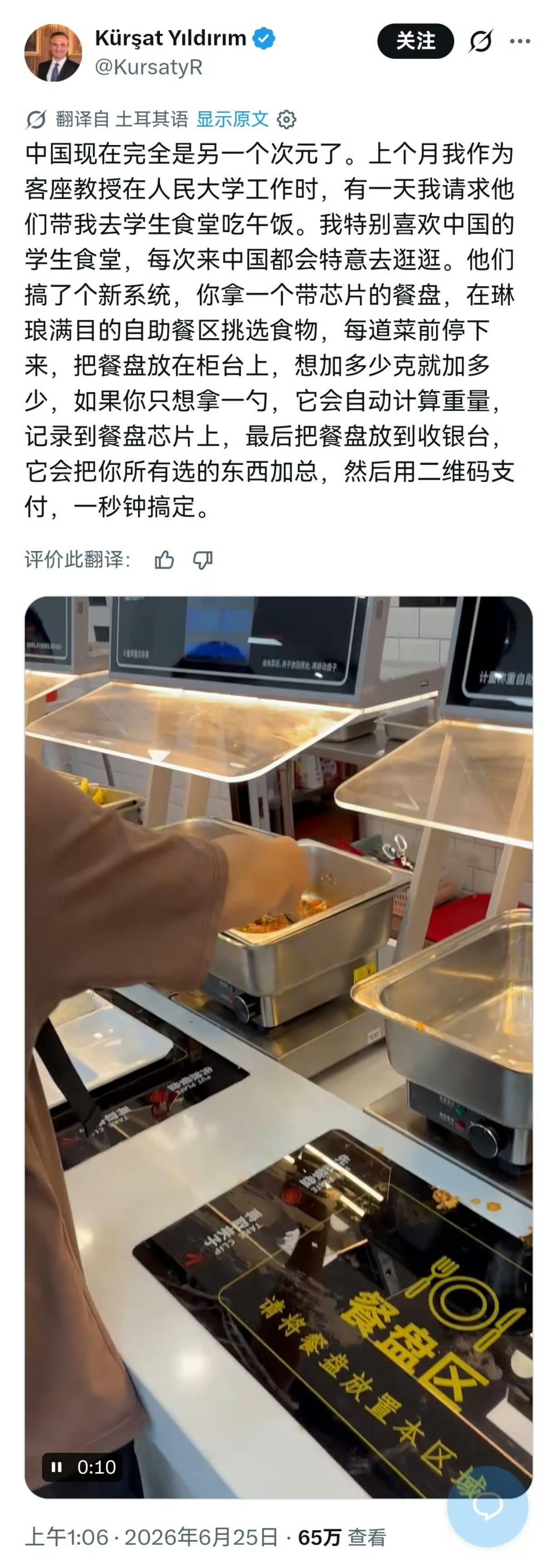 中国高校的食堂给了外国学者一点“小小的震撼”？这个好像不仅高校里，许多快餐店都有