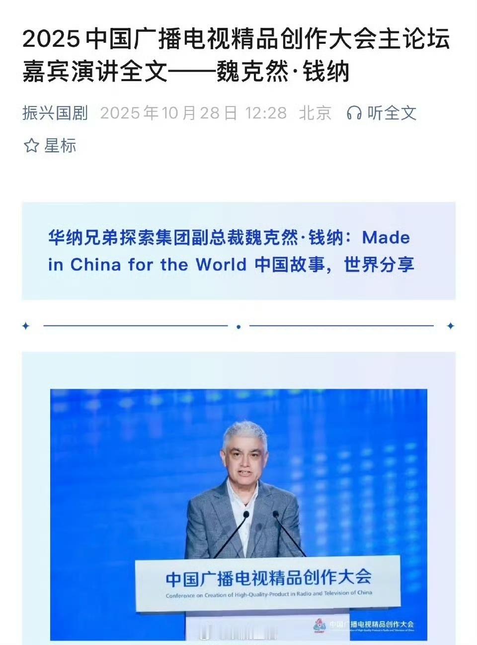 华纳高管再度盛赞王一博《探索新镜》,国际巨星地位再获权威认证!💚💚💚💚[