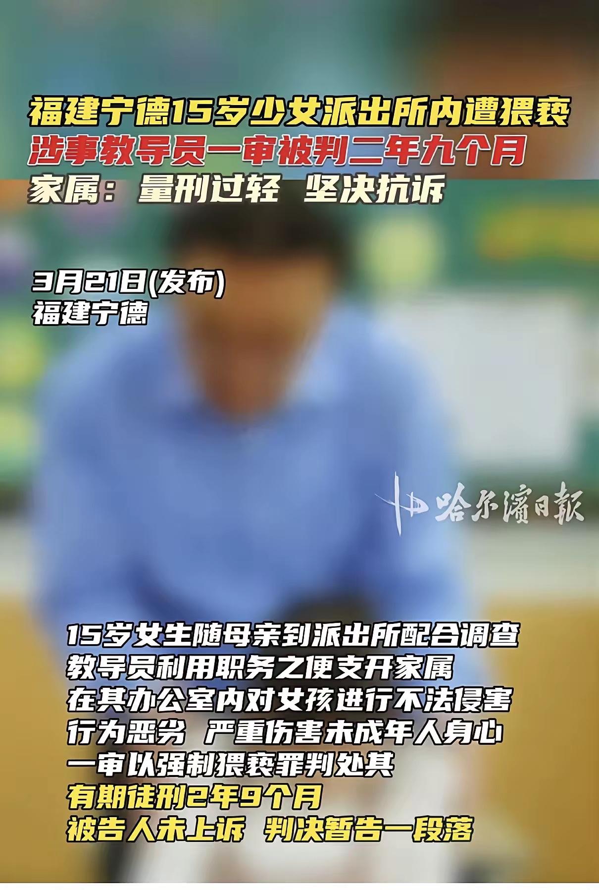 简直是丧尽天良啊！福建宁德，女孩因与他人有纠纷，与母亲到派出所处理，两人被安排在