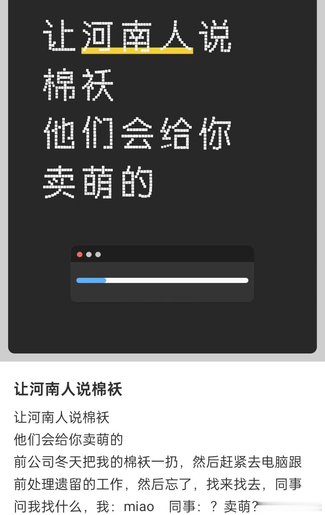 其实我觉得这个还好吧，不知道这是在哪，我觉得豫中这一块其实吐字还挺清晰的，语速也