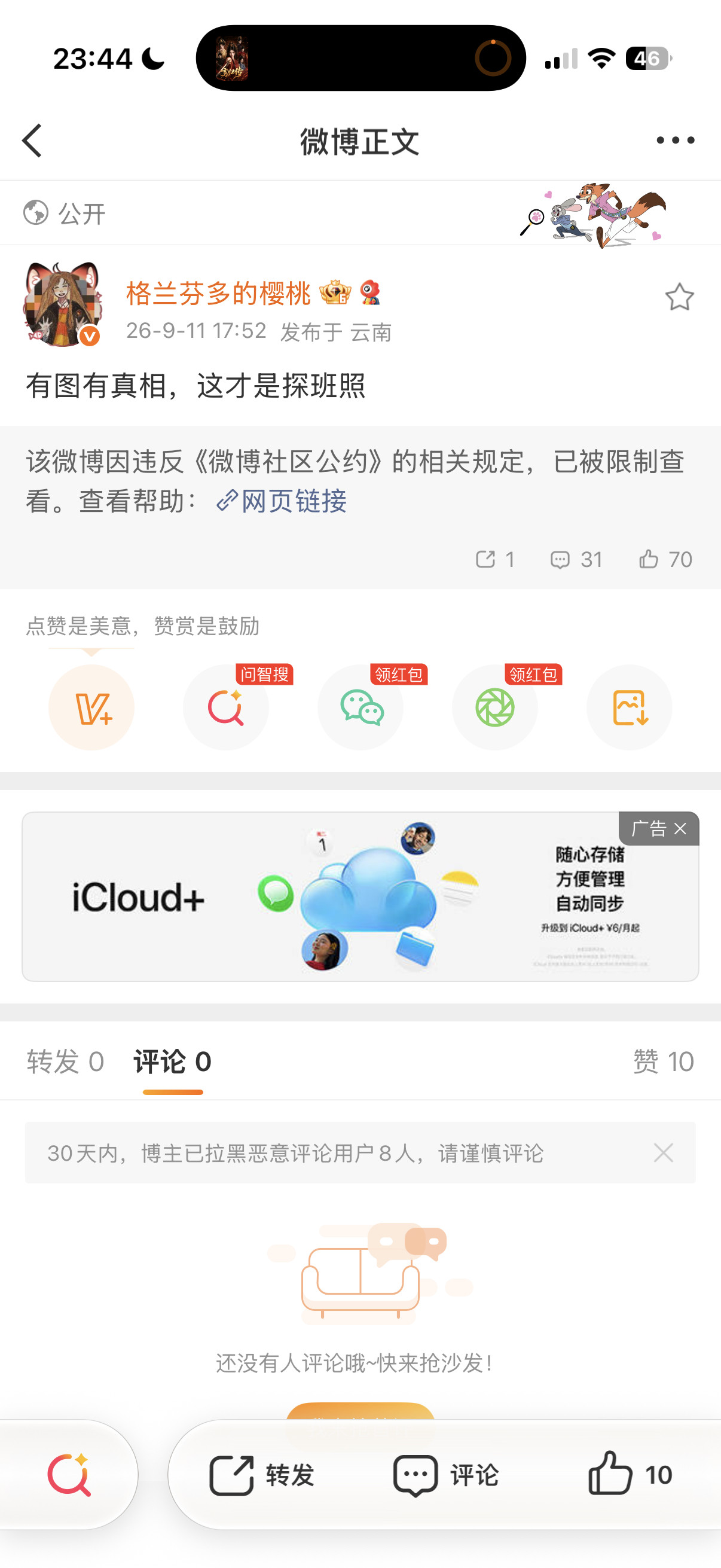 这么害怕吗还是这么喜欢看我我又
