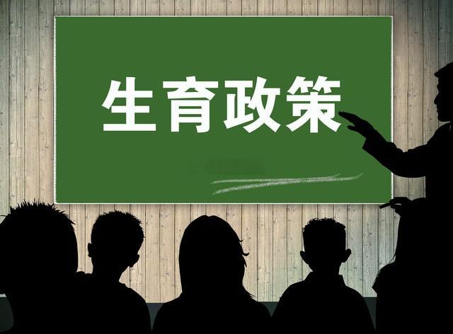 生育成本社会共担来了国家正通过一套“组合拳”，切实降低生育成本，破解“生不起”