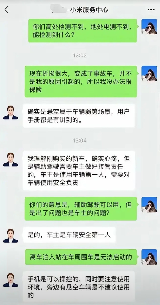 发现了没？雷军和小米如今说话变得小心谨慎多了，一切都以说明书为准。说明书上的