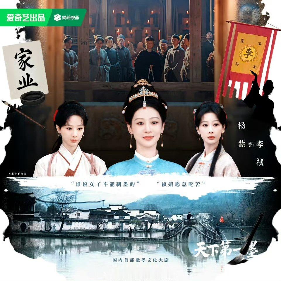 家业预排杨紫家业12月预排杨紫家业12月预排杨紫​​