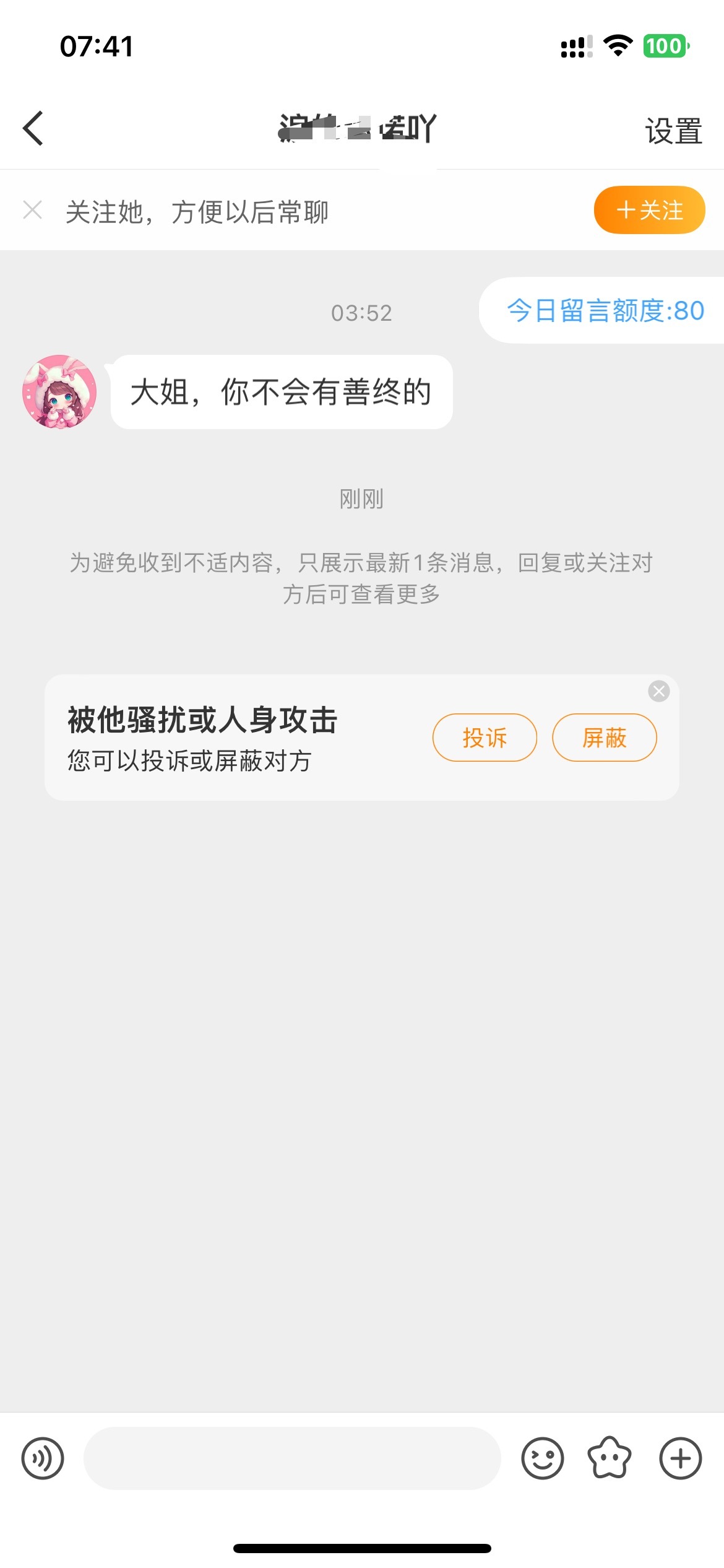 笑鼠了，我并没有提名字啊​​​