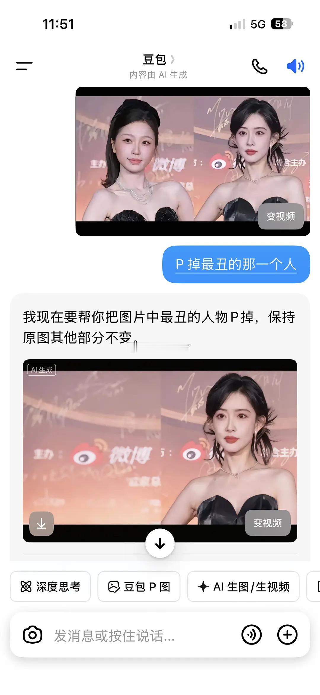 豆包对🐟好差[哭哭]​​​