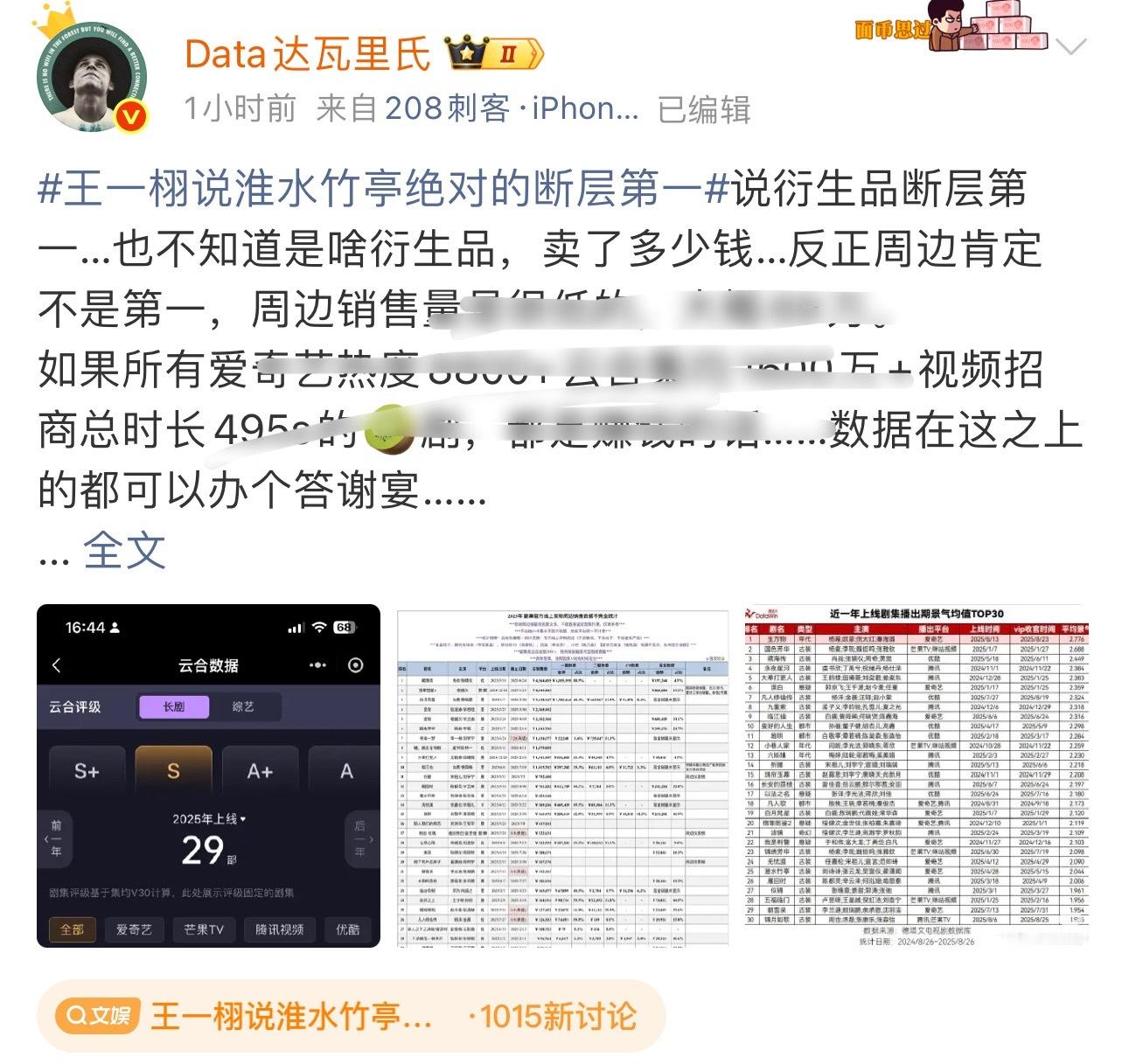 王一栩说淮水竹亭绝对的断层第一这哪家的纸张啊[捂脸哭]对这个断层第一真的pf啊这还