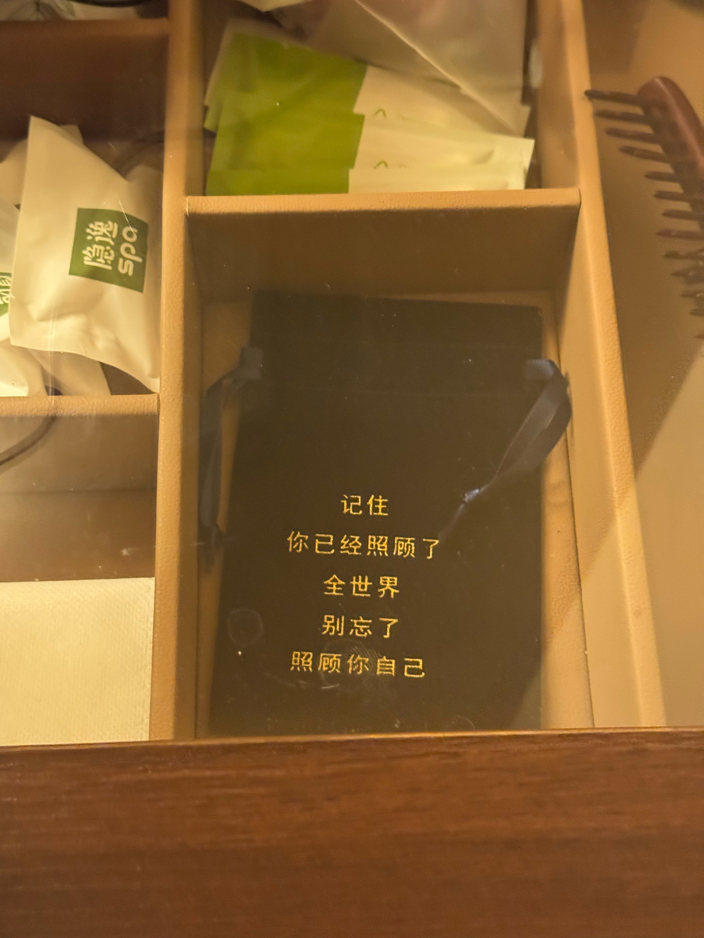 来做SPA，看到了一鸡汤，果断续卡了“记住，你已经照顾了全世界，别忘了照顾你自己