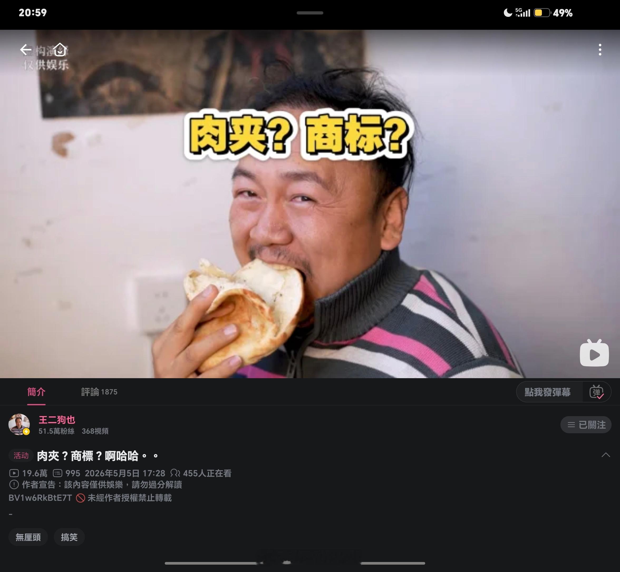 二狗是真的头铁，换成我，就算有十个脑袋我都不敢开口