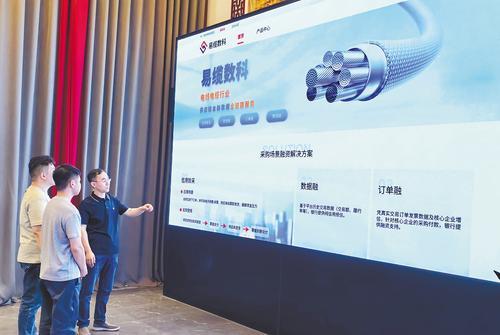 无形数据变资产 企业发展添活力