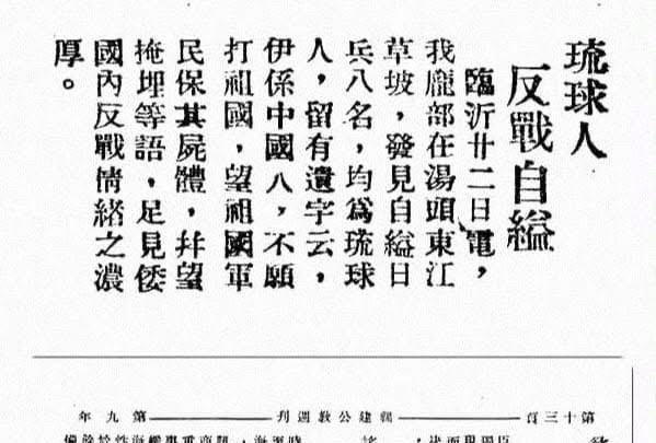收台湾省连琉球一起吧！1938年3月临沂保卫战期间，国军士兵在临沂汤头镇东边池