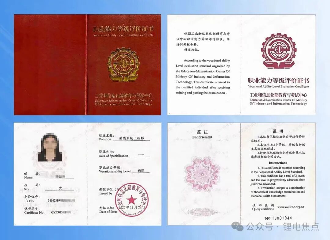 储能领域, 优质的4家公司(建议收藏)