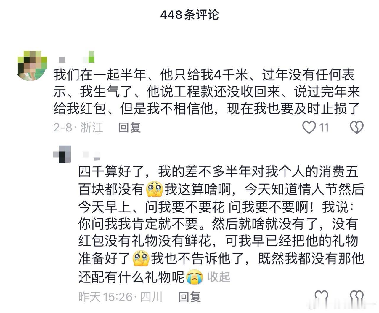 这不纯纯活该么