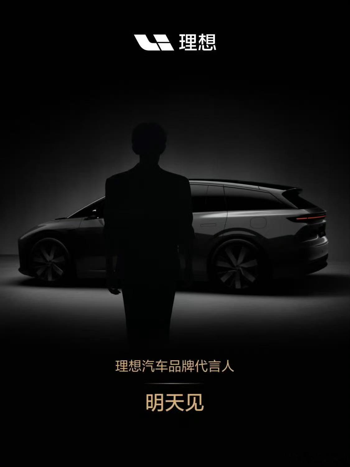 理想汽车首位代言人理想汽车代言人一眼易洋千玺理想这“老直男”终于开窍了这不流量就