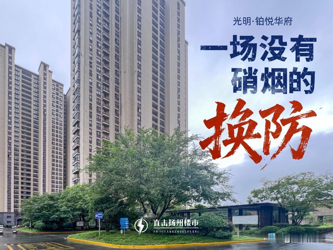 突然！扬州这家小区物业撤场了！刚刚刷到直击扬州楼市微信平台：一场“物业撤