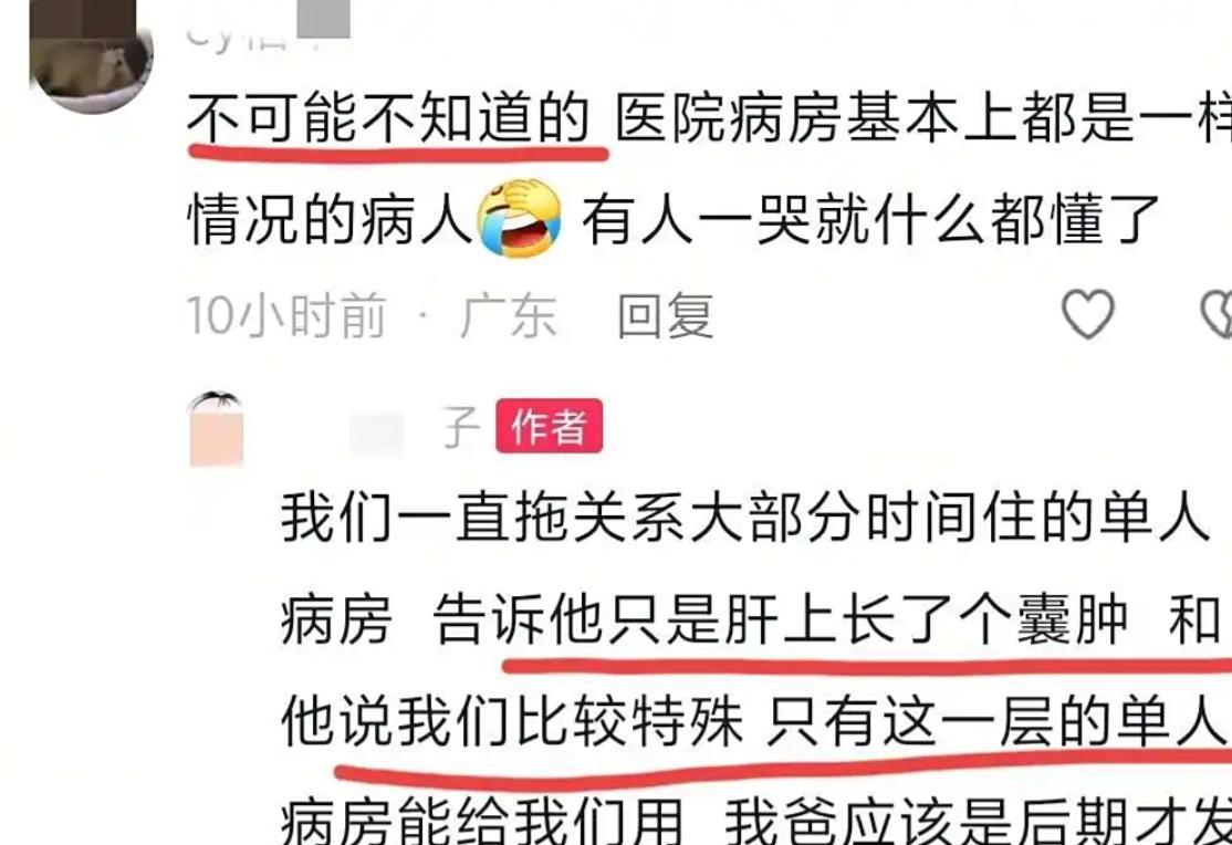“看哭了！”陕西西安一47岁男子肝癌去世，生前家人一直隐瞒他的病情，就怕他难以接