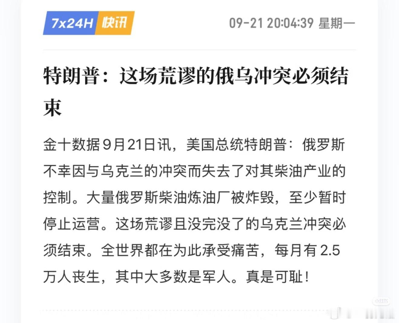 哈哈哈哈啊哈哈卧槽了哈哈哈哈哈哈哈哈哈哈哈​