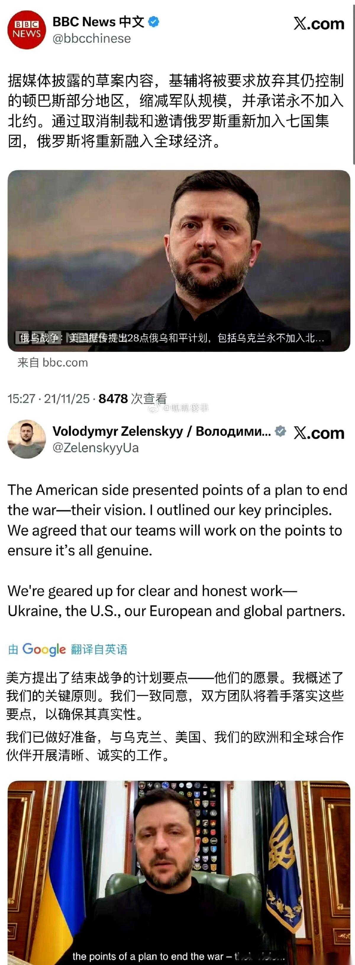 听说没，BBC爆了个大瓜。说乌克兰可能顶不住了，要让步求和。最逗的是，不是打