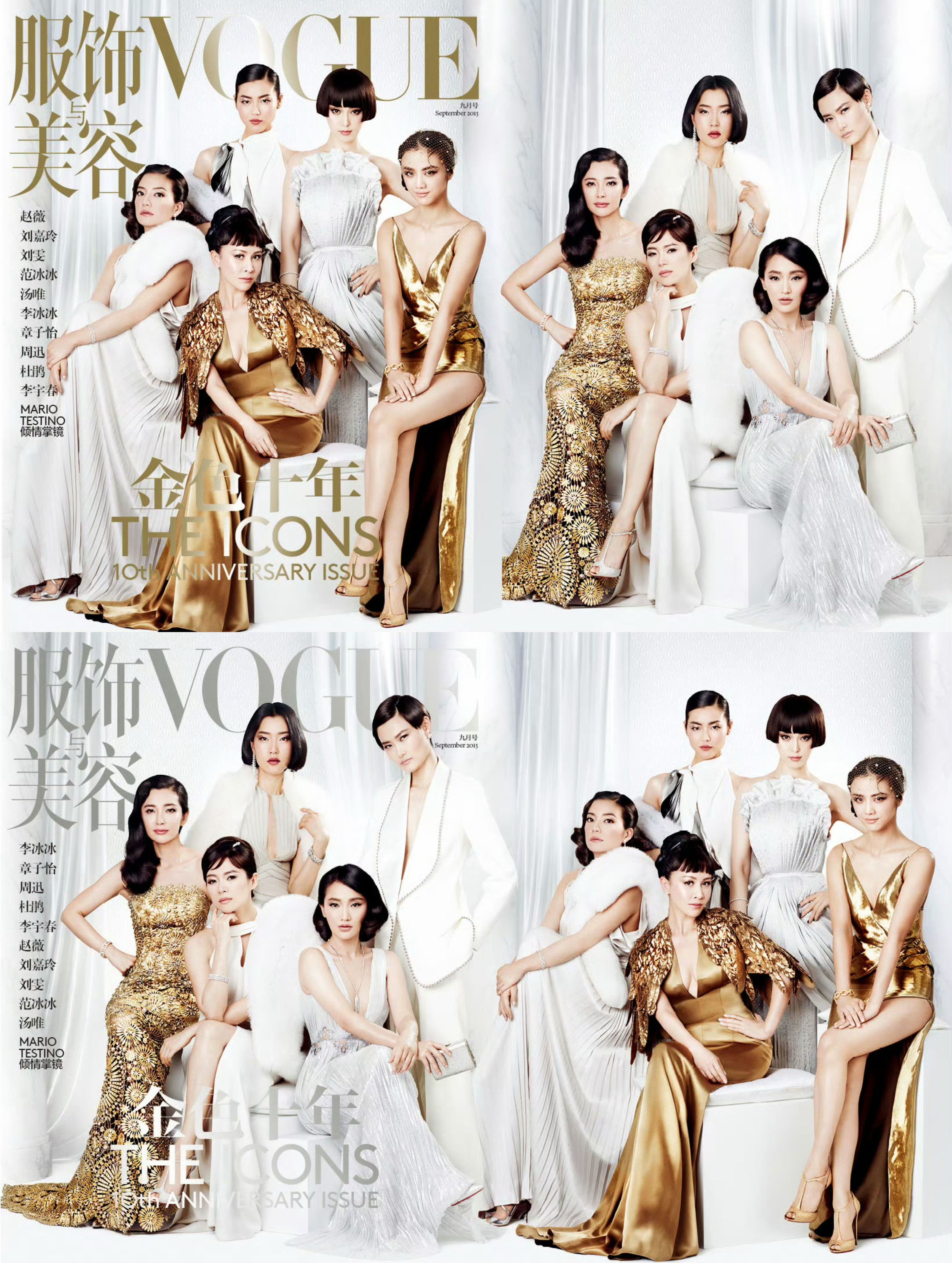 VOGUE金九VOGUEChina创刊两个10年封面对比，金色十年与红色20，