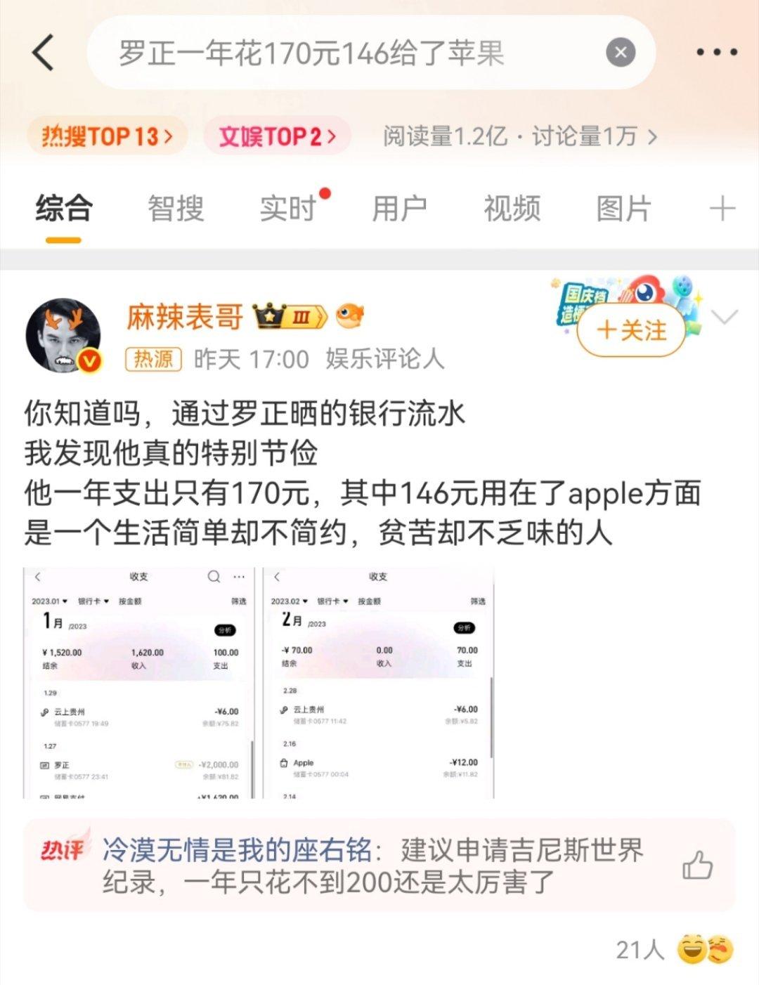 娱乐圈有自己的低保户