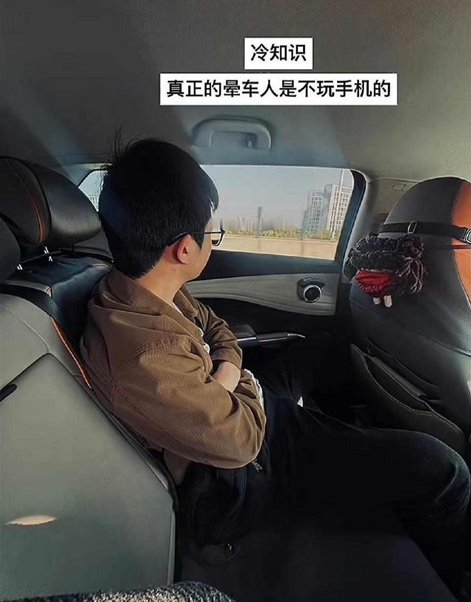真正晕车的人是不会玩手机的😭评论区都太有生活了​​​