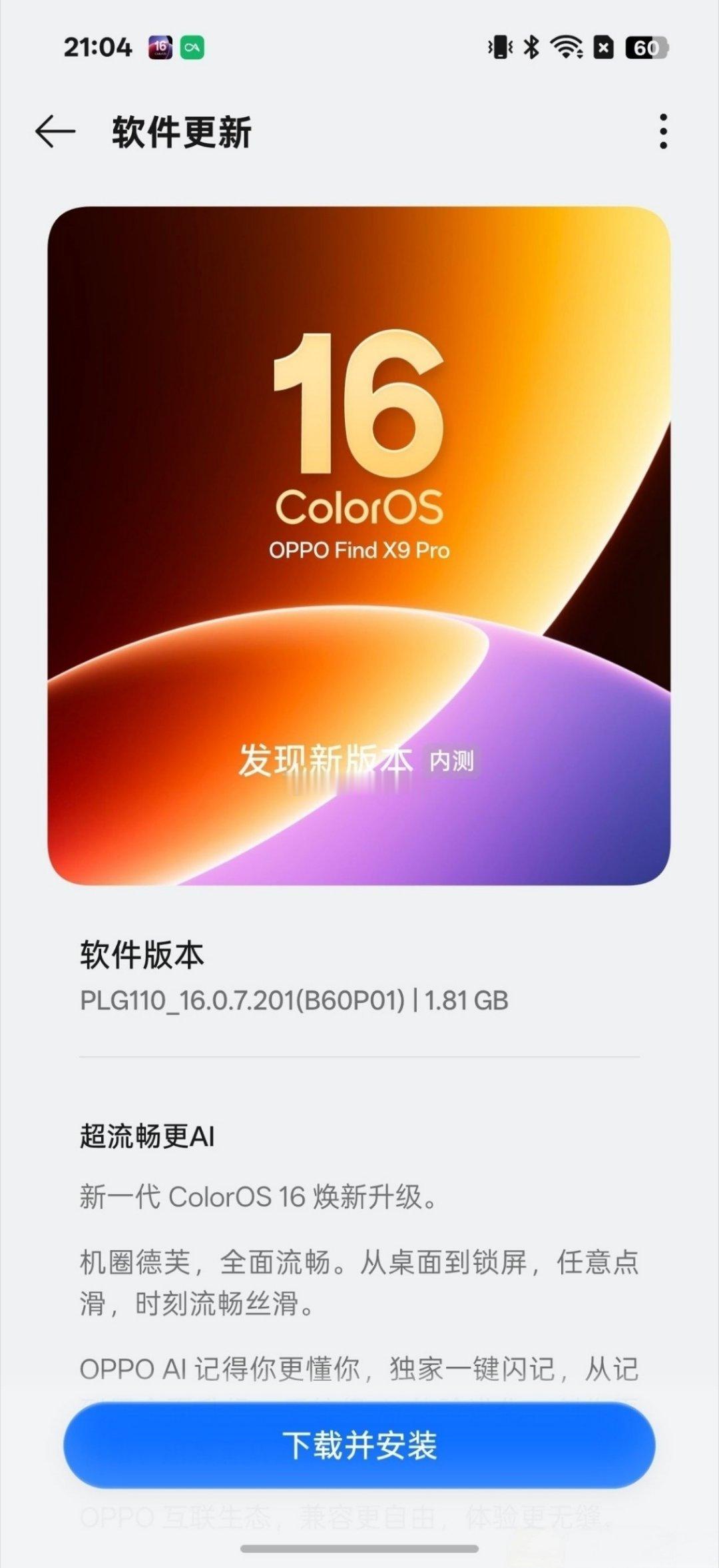 ColorOS16最新的惊喜是可以同时多开5个应用建议澎湃OS、Orange