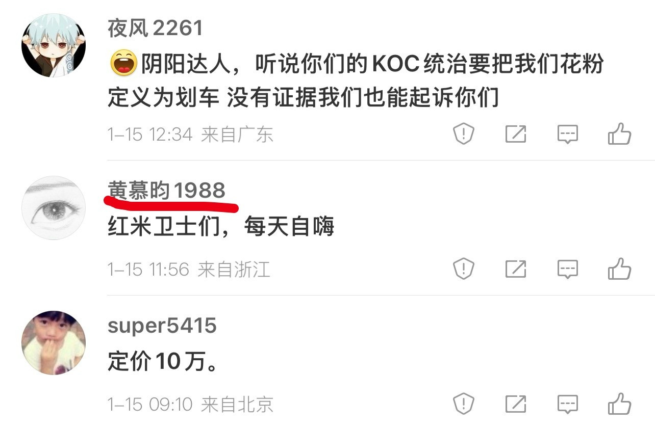 我用的明明是iPhone手机，这个人为什么总在评论区说我是红米卫士