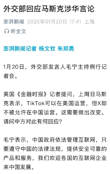 马斯克的言论，咱们外交部回复的很及时，内容也漂亮：只要你合法经营，就欢迎。