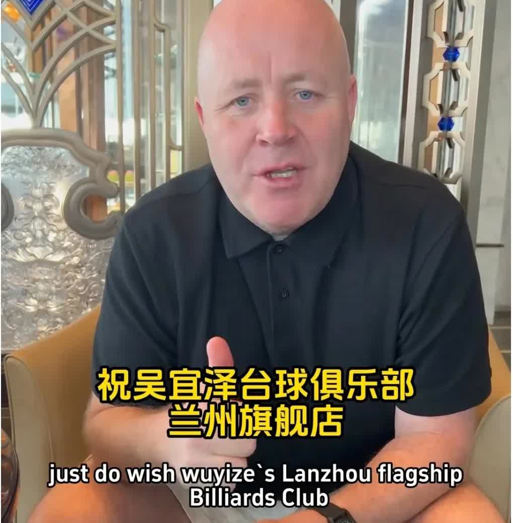 完了，吴宜泽打球也不再纯粹了！吴宜泽最近搞了个台球俱乐部，希金斯、赵心童、王