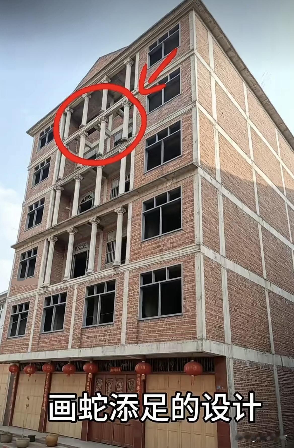 底下不上柱，上边加柱又何用⁉️还上砖还多层，画蛇添足的设计。房主为什么这