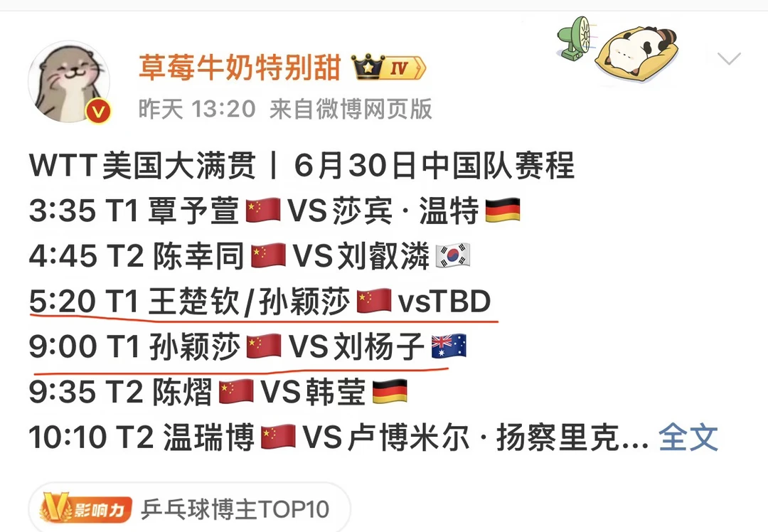 😂打完你的打你的……