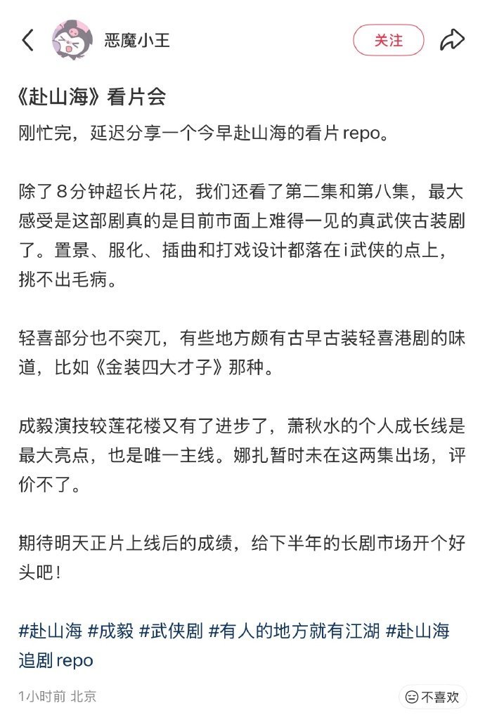 赴山海的看片会repo成毅赴山海看片会成毅赴山海看片会，咱就说是谁还没有看到《
