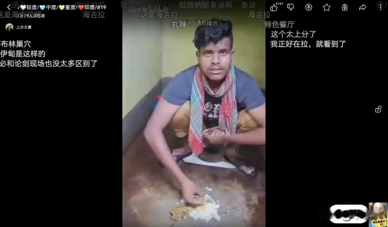啊这？阿三是不是进化错了路线？[打脸]我吐了阿三那些事儿阿三吃饭