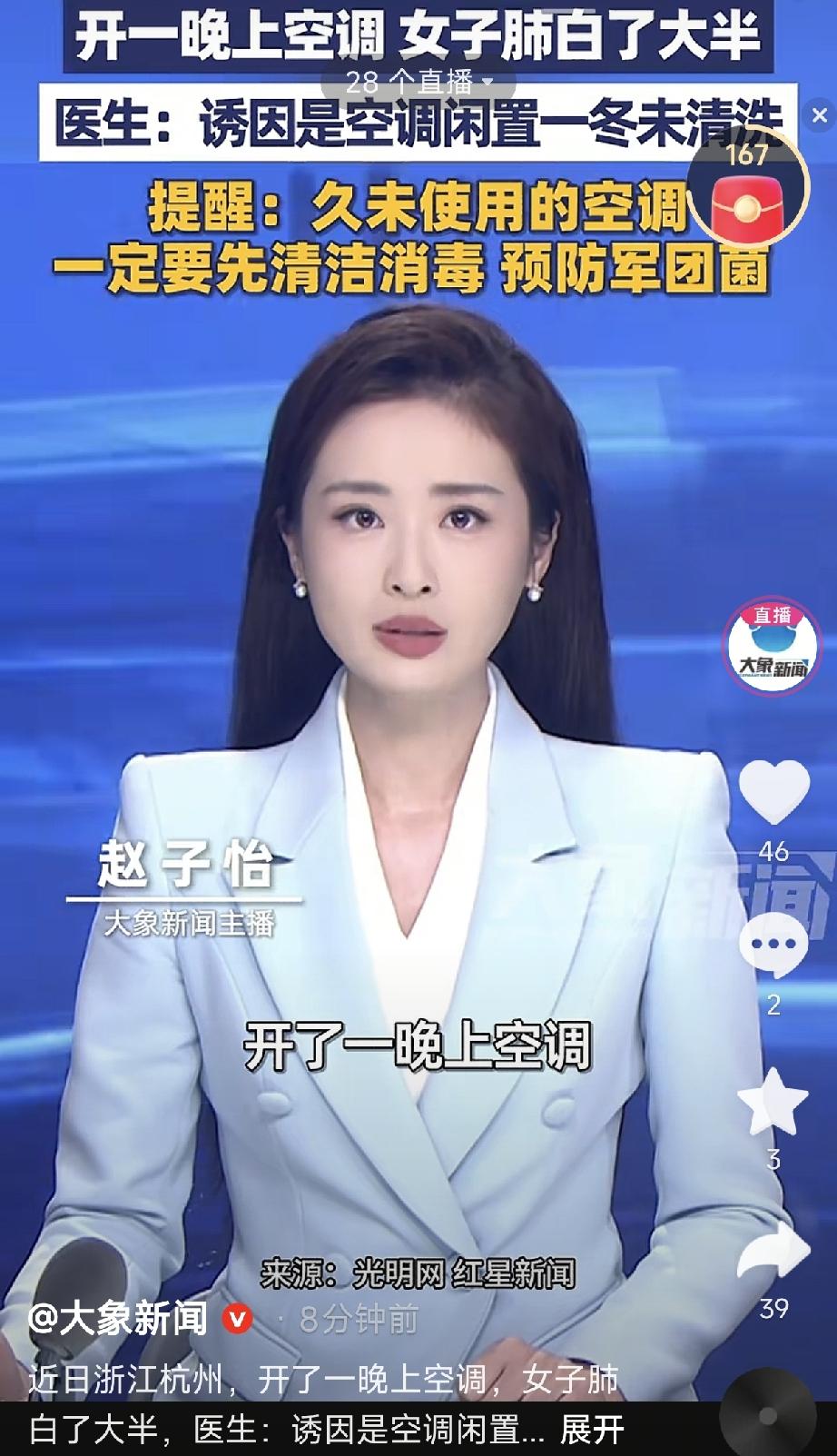 悲剧还是发生了！5月28日，浙江杭州，一76岁女子晚上睡觉嫌热，开着空调睡了一整