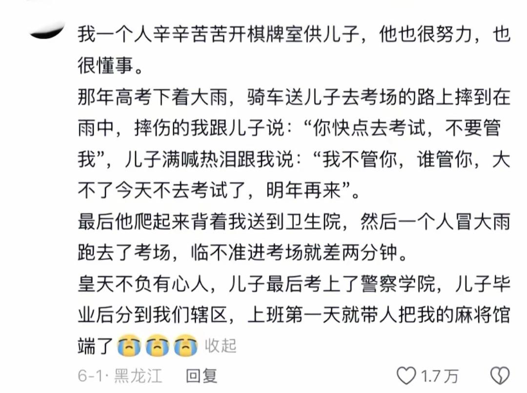 没有食言，毕业后真的管你了[笑着哭]