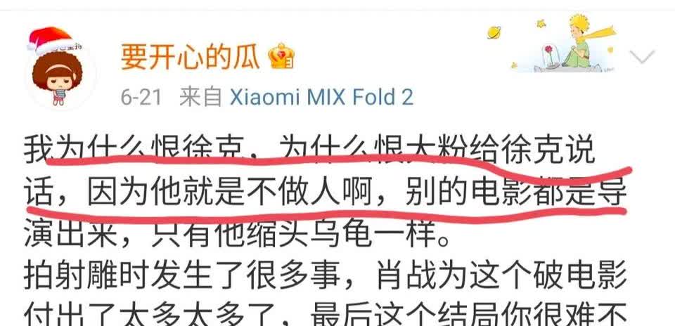 请大家看清楚踩肖战作品和合作伙伴的都是什么人，这个只是其中之一肖战接过的剧本都是