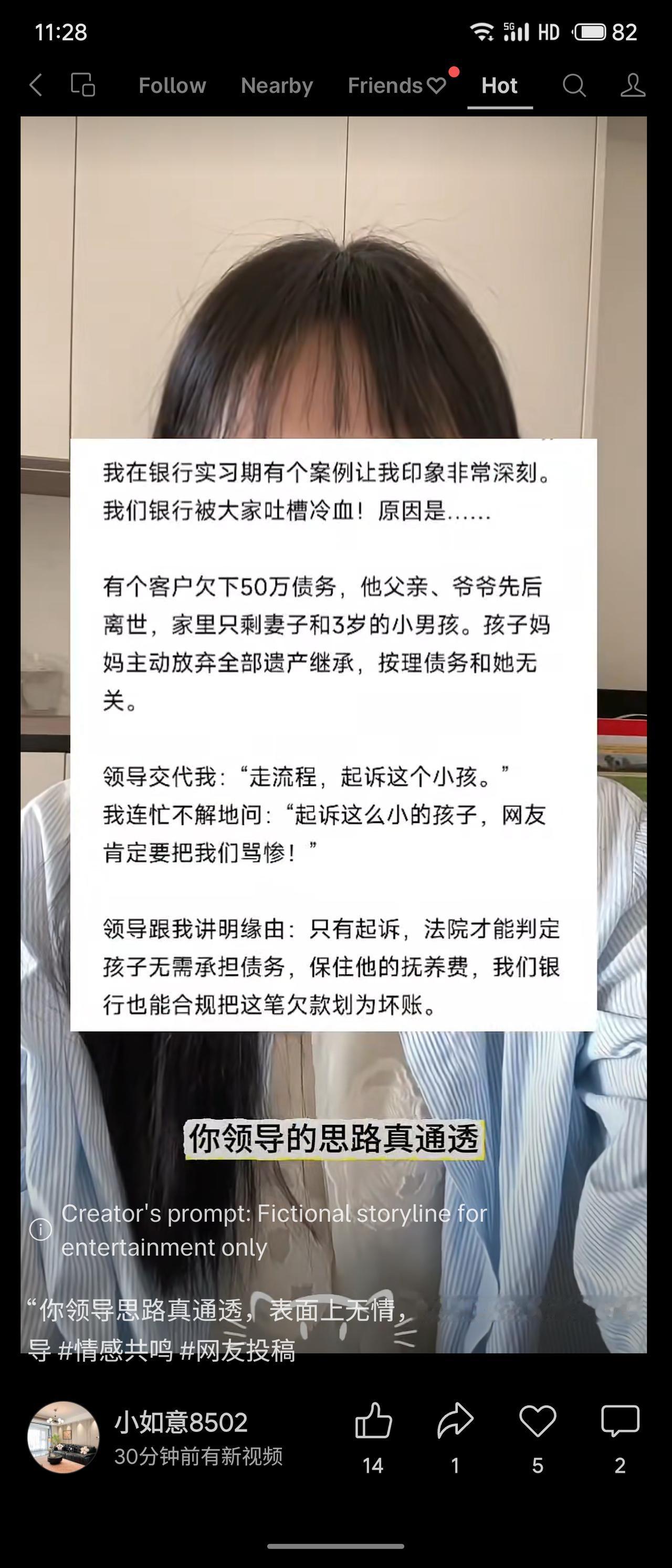 银行客户欠债50万，父祖离世，妻弃遗产，债务本与其无关。领导却指示起诉3岁孩子，