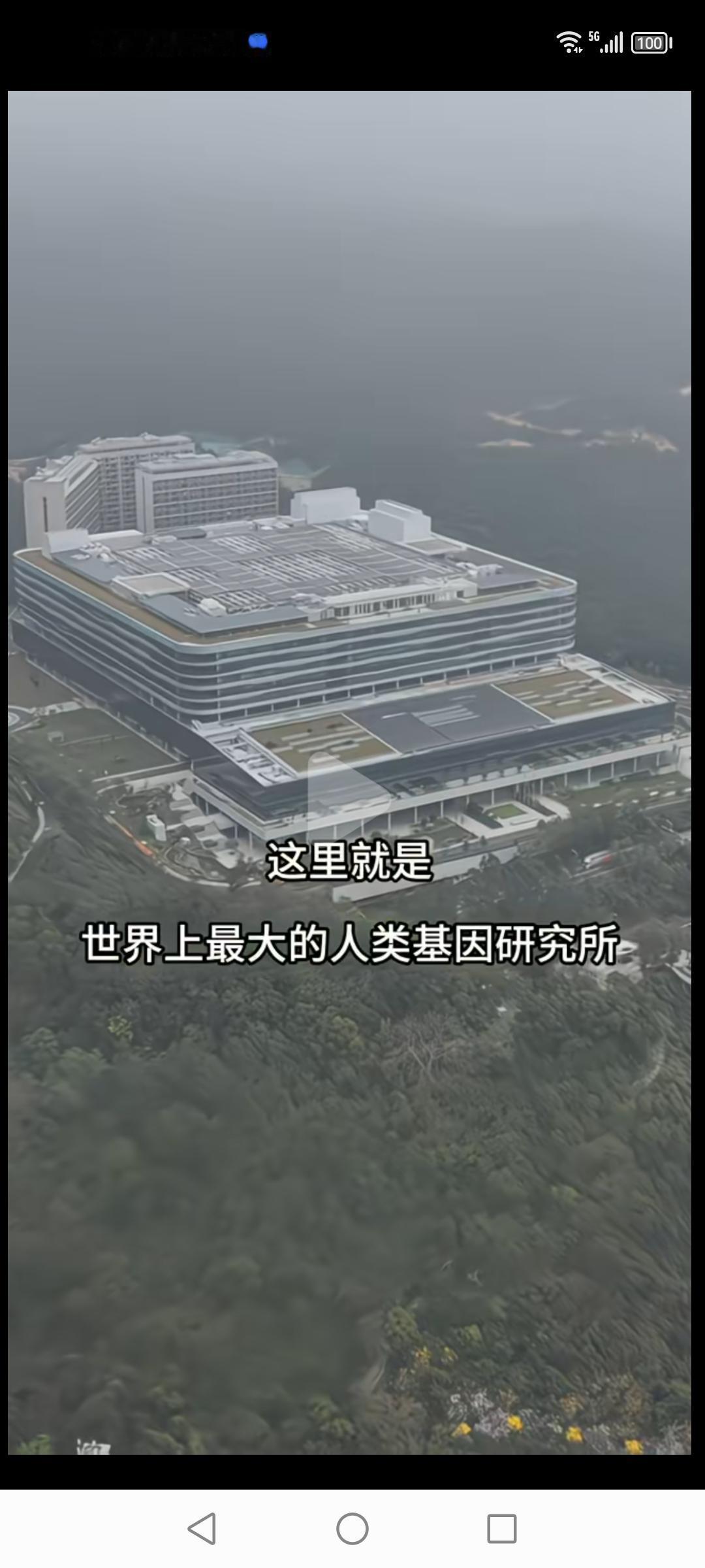 2023年刚建好的深圳华大时空总部太牛啦！总建筑面积超30万平方，由三栋大楼组成