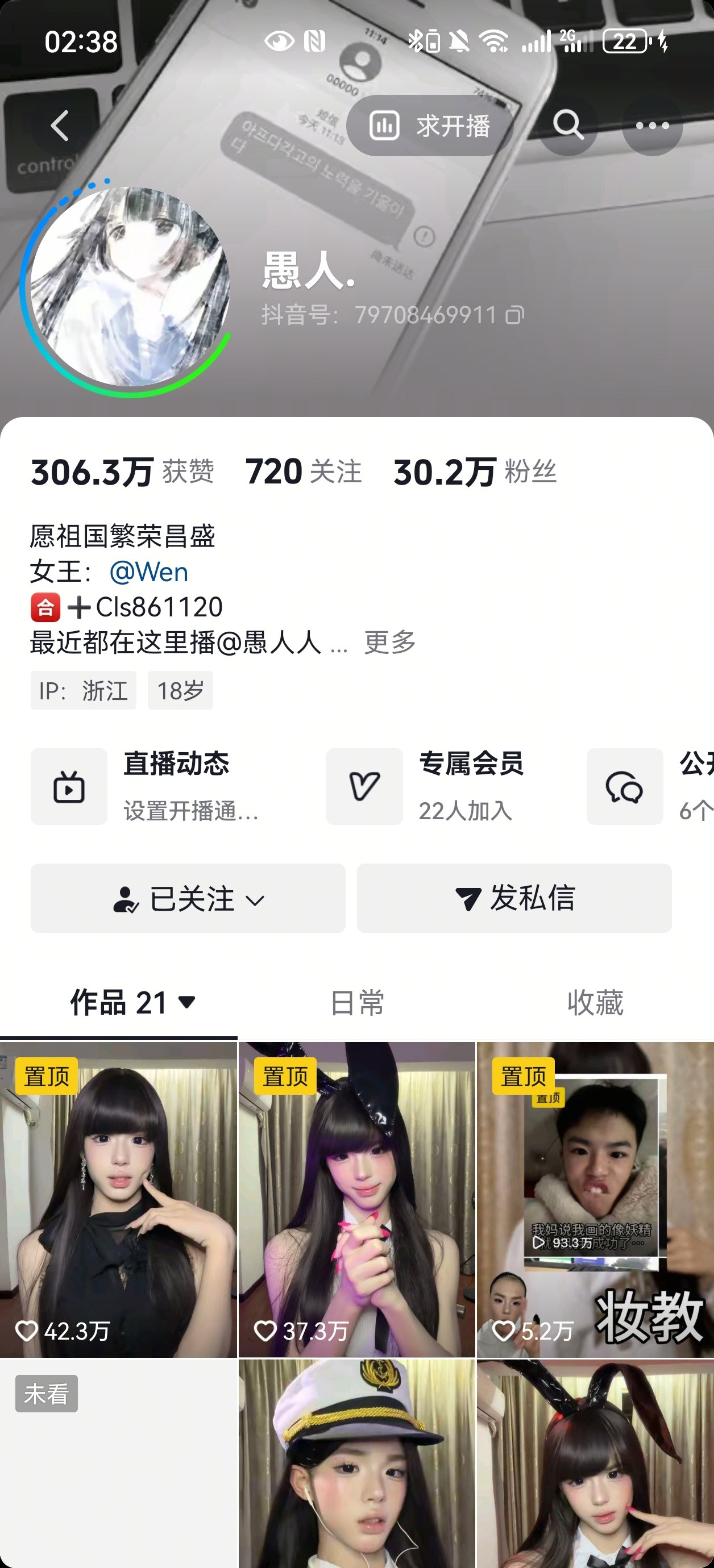 卧槽欧尼