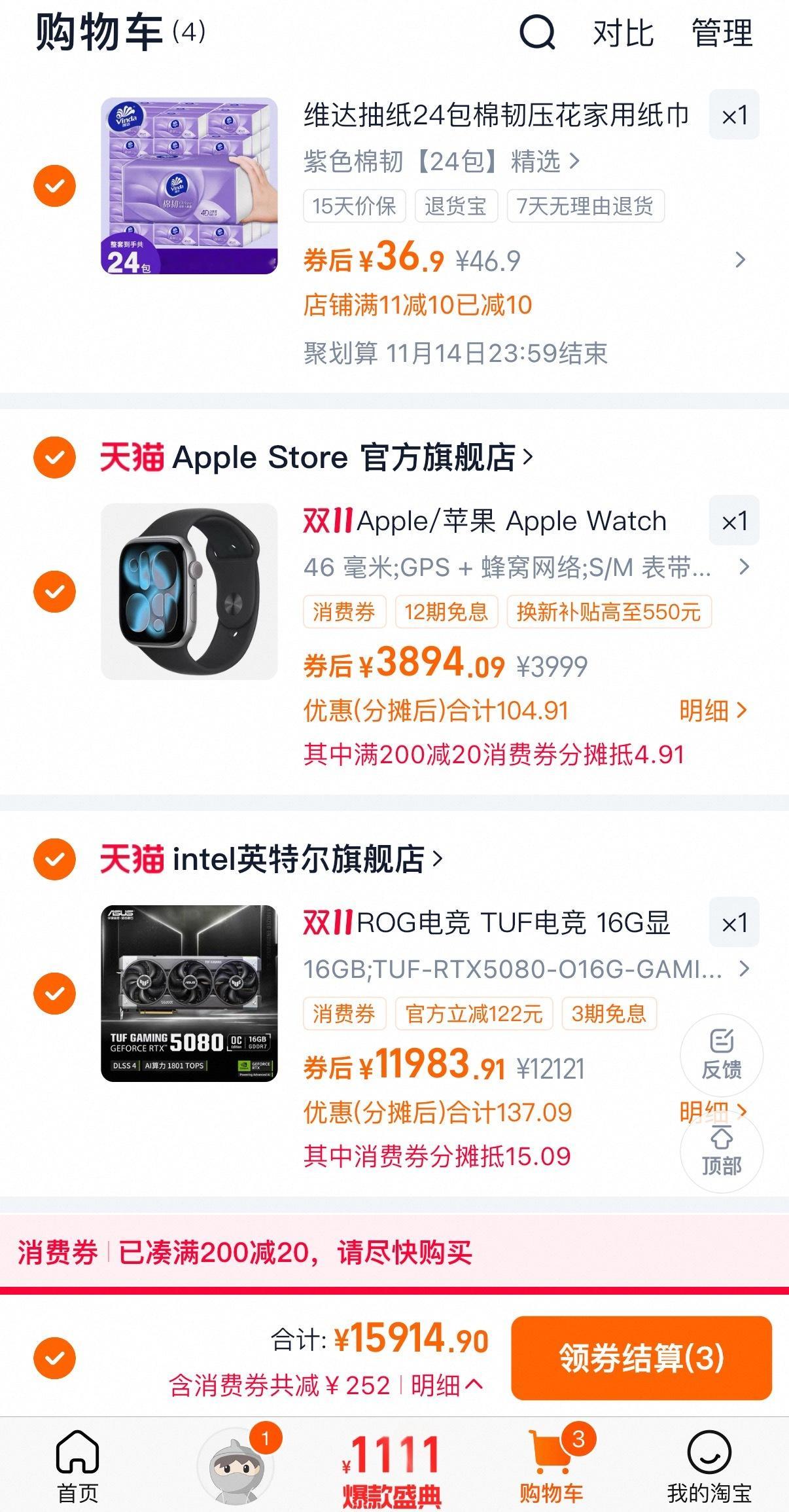 今年双十一的各种凑单优惠券加上补贴和红包，优惠力度确实大，而且基本很多产品都直接
