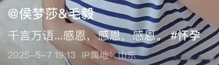 40岁演员侯梦莎官宣怀孕！晒孕肚照激动落泪，结婚四年备孕艰辛​​​