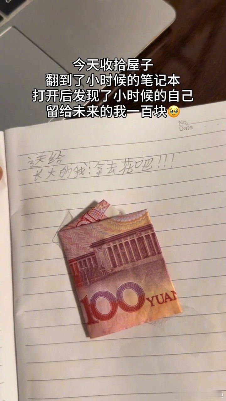被小时候的自己感动到了！​​​​