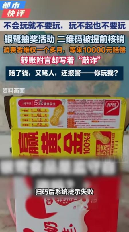 玩不起别玩！江苏扬州，男子买了箱银鹭牛奶，商家宣传百分百中奖，结果他满心欢喜开箱