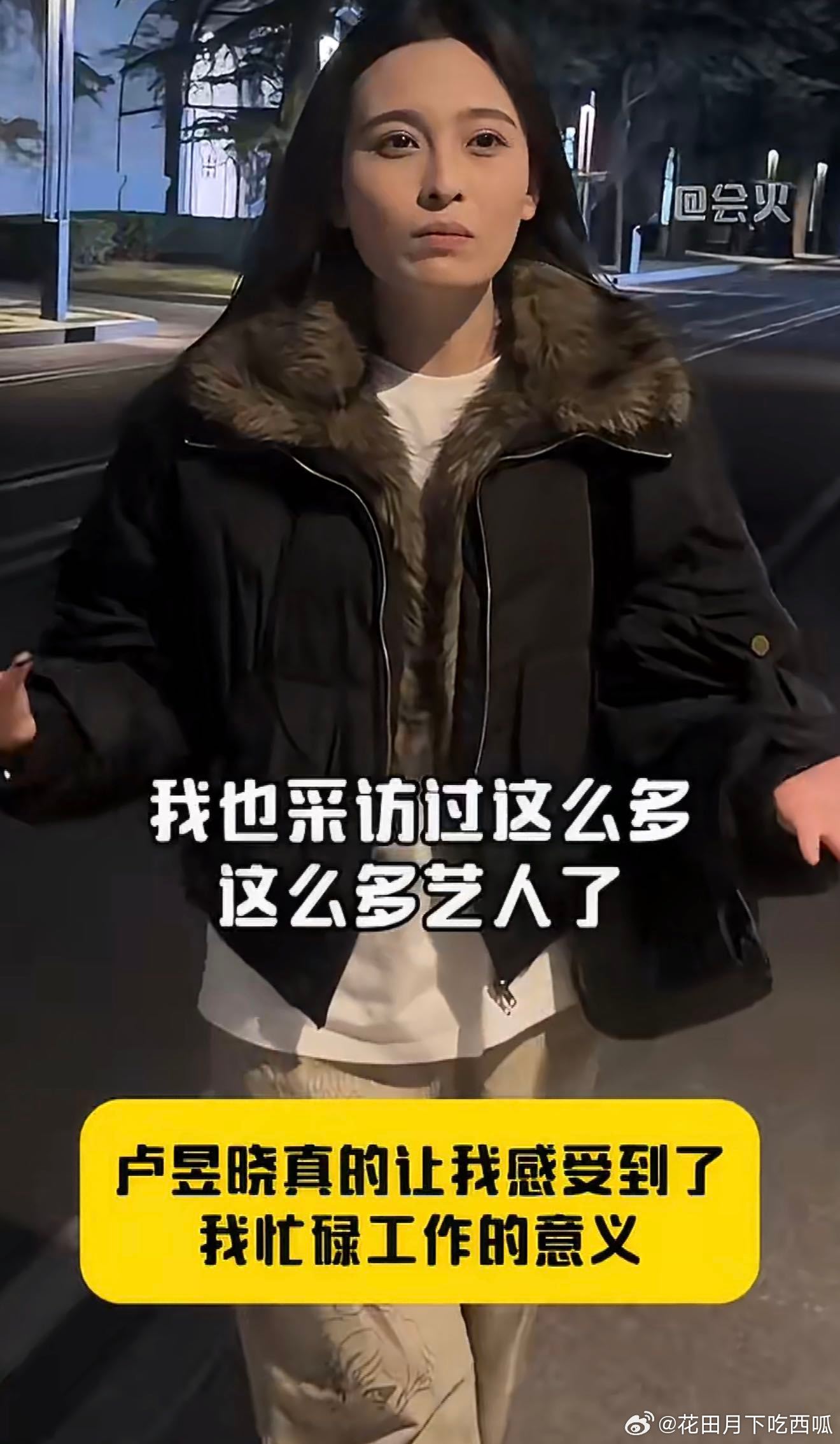 我会为卢昱晓这句话哭一晚上原来情绪价值可以这么具体，收工前听到卢昱晓这句话，疲惫