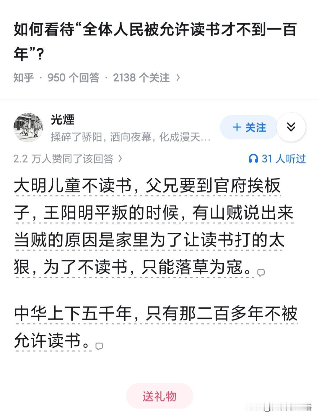 如何看待“全体人民被允许读书才不到一百年”?朱元璋在元朝是个乞丐，而且还是孤