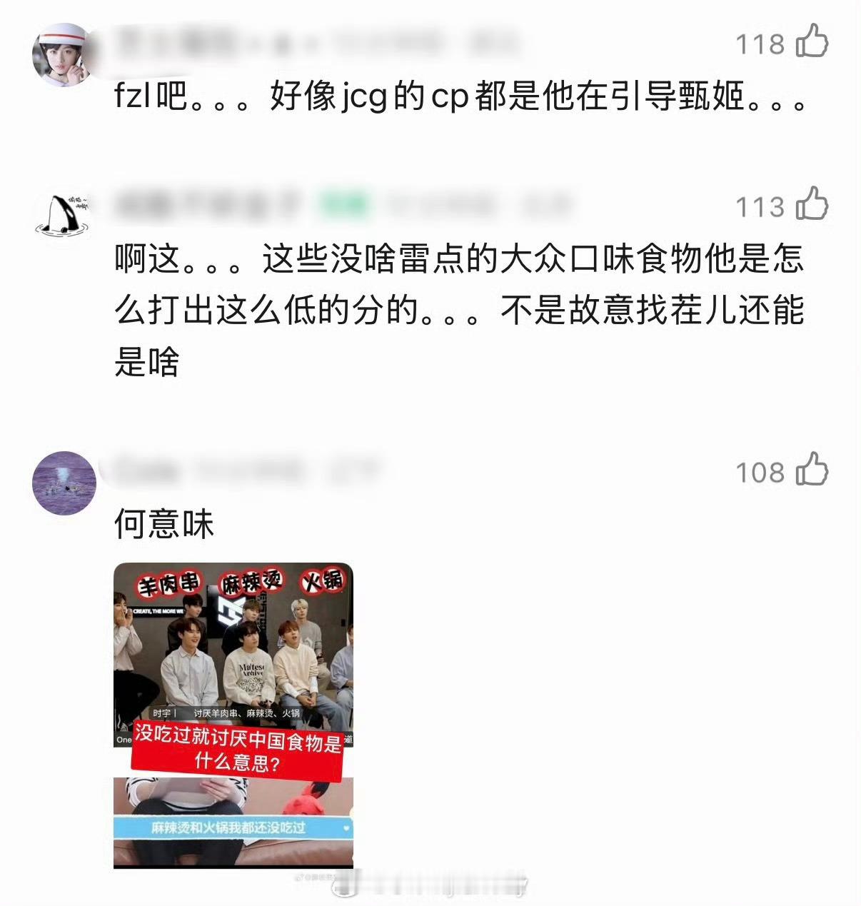 jcg受的油管视频被群嘲了朴时宇给中国菜打低分​​​