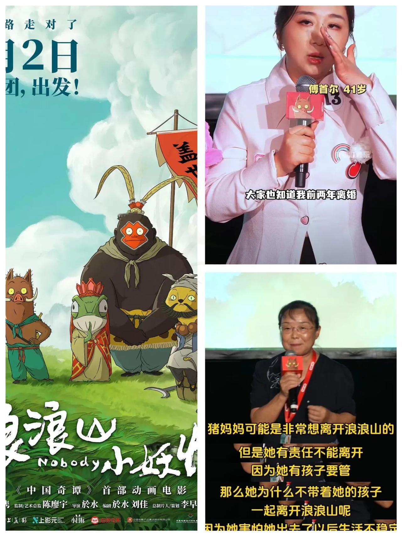不怕黑子绞尽脑汁，就怕蠢人灵机一动[笑着哭]这句话，送给《浪浪山小妖怪》的导演