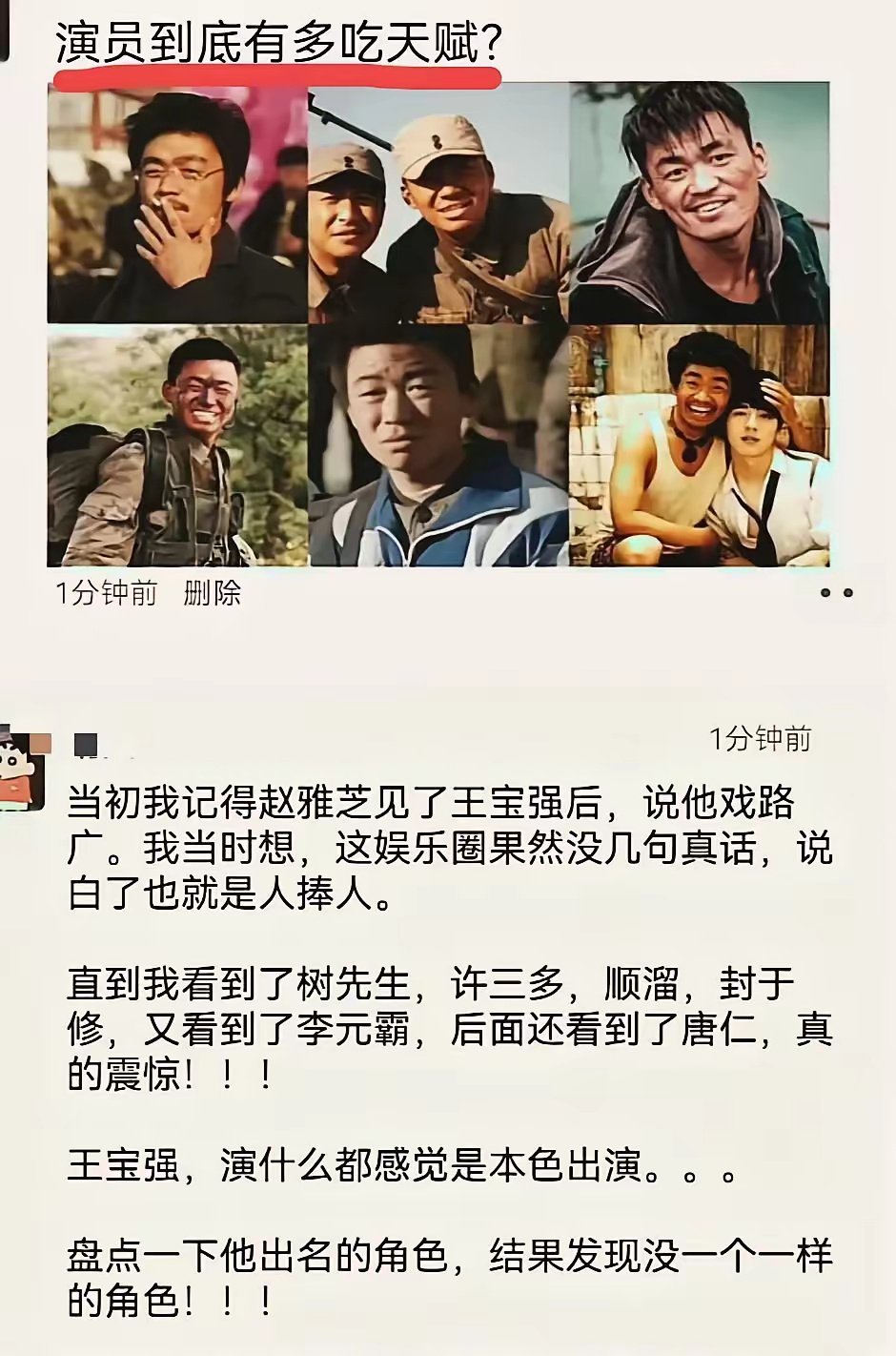 王宝强天生的表演艺术家吧！他演什么似乎都像本色出演！​​​