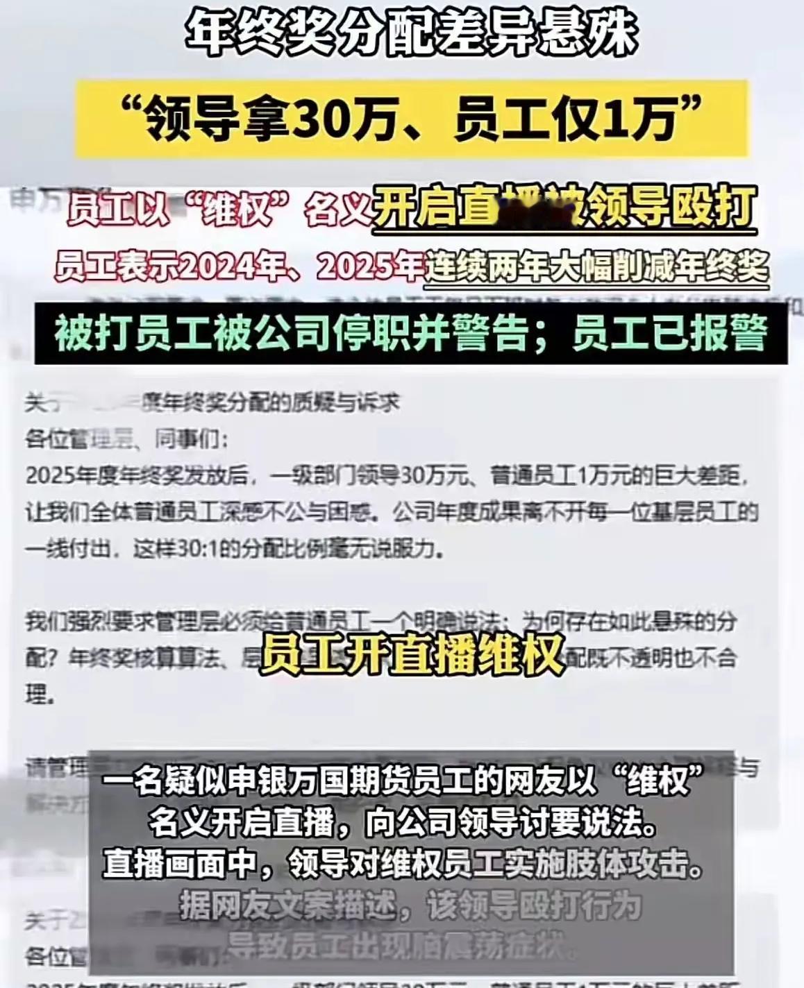 领导30万，员工1万虽然合法，这是国企改革赋予领导二次分配的权利，但不合理